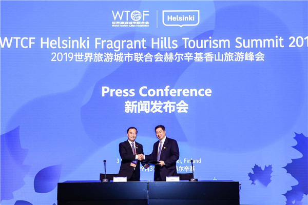 2019世界旅游城市联合会赫尔辛基香山旅游峰会开幕