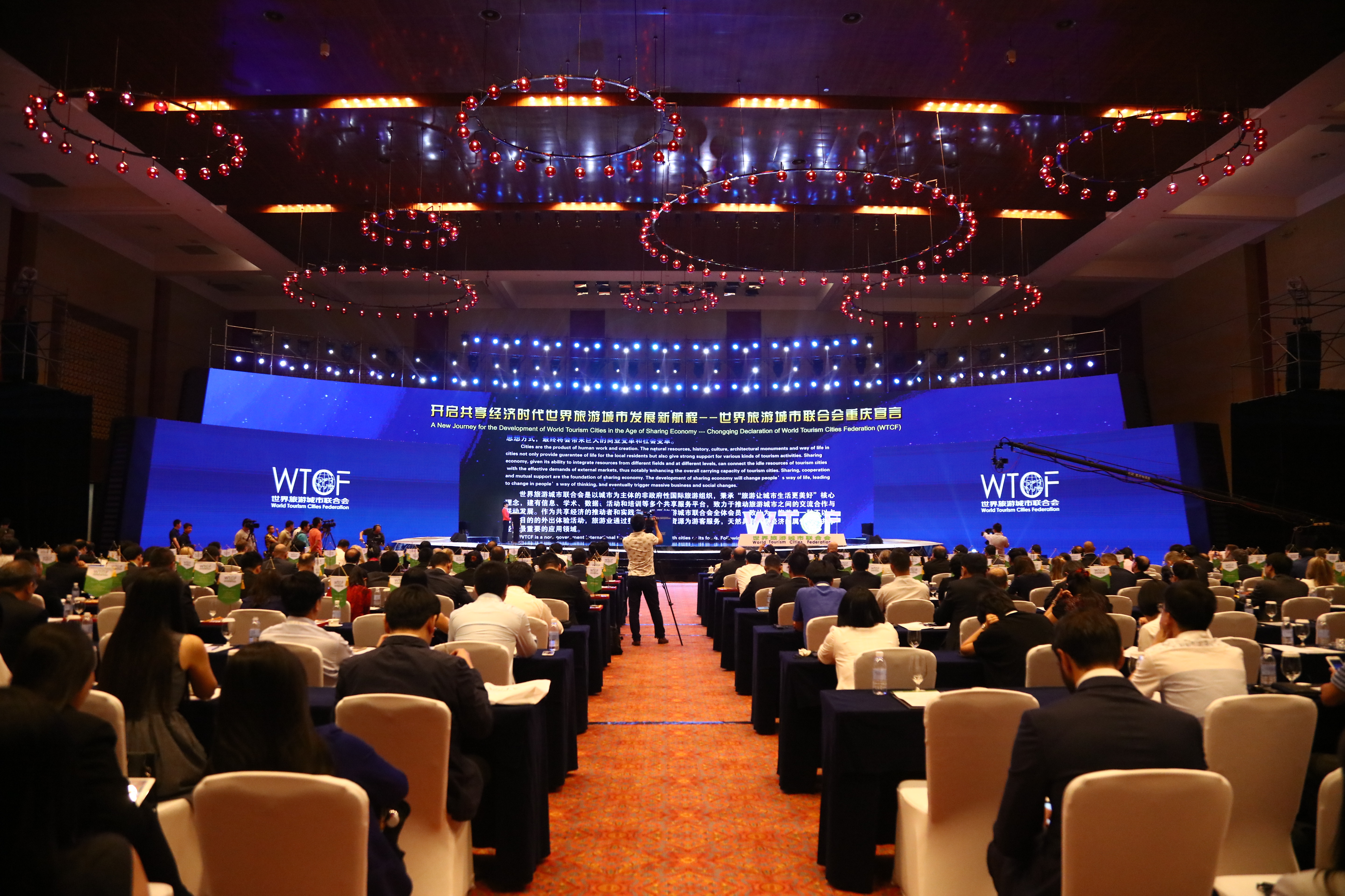 Leading Coherent Development Between Shared Economy and World Tourism Cities——Chongqing Declaration of World Tourism Cities Federation (WTCF)