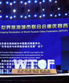 Leading Coherent Development Between Shared Economy and World Tourism Cities——Chongqing Declaration of World Tourism Cities Federation (WTCF)