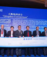Qingdao Consensus General Assembly of the Committee of Cruise Industry of World Tourism Cities Federation