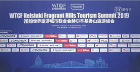 Video of the WTCF Helsinki Fragrant Hills Tourism Summit 2019