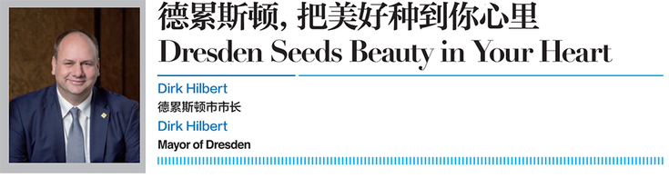 Qingdao Fragrant Hills Tourism Summit 2018 Exclusive Interview: Dresden Seeds Beauty in Your Heart