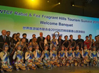 2015拉巴特非斯香山旅游峰會歡迎晚宴