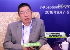 An interview with Wei Xiaoan, Chief Expert of WTCF Expert Committee