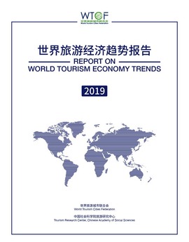 世界旅游經濟趨勢報告(2019)_fororder_rBFBuWB1SJWAOieiAAAAAAAAAAA984.650x882