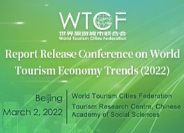 Report Release Conference on World Tourism Economy Trends (2022)