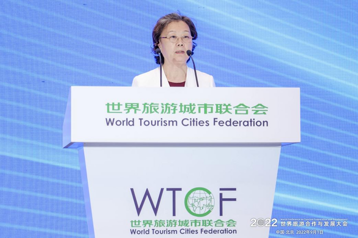 WTCF Releases Significant Research Report 'World Tourism Cities Development Report (2021)'_fororder_duyili