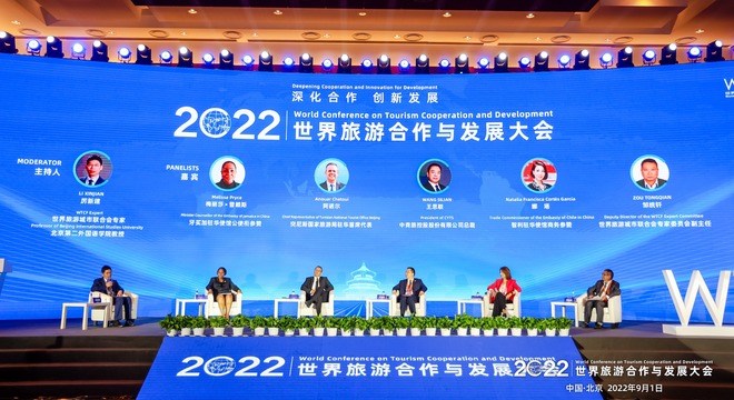 深化合作 創新發展 2022世界旅游合作與發展大會在京舉辦