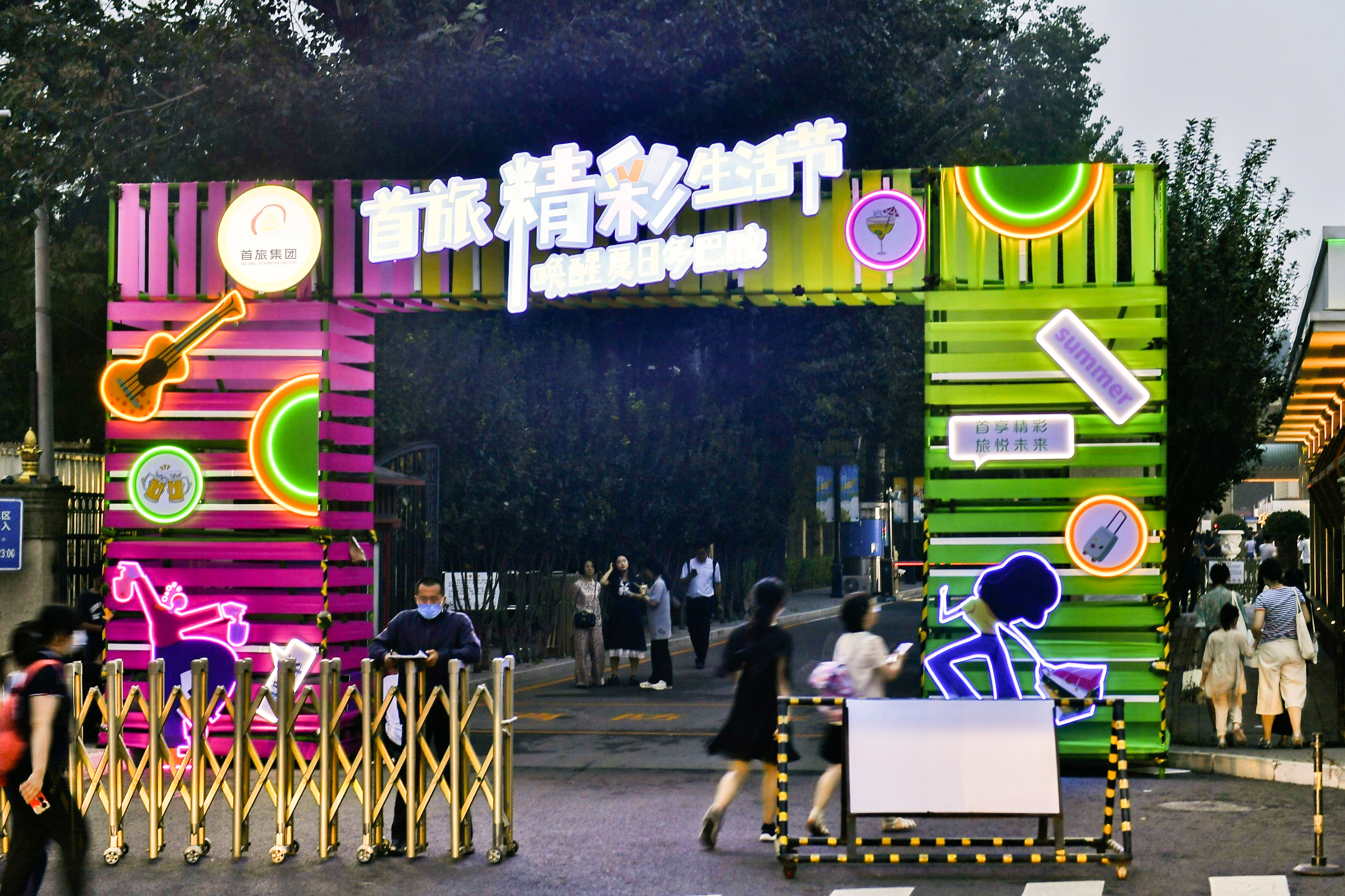 首旅精彩生活节——打造城市休憩空间 繁荣首都夜间经济 首旅精彩生活节——打造城市休憩空间 繁荣首都夜间经济_fororder_首旅5