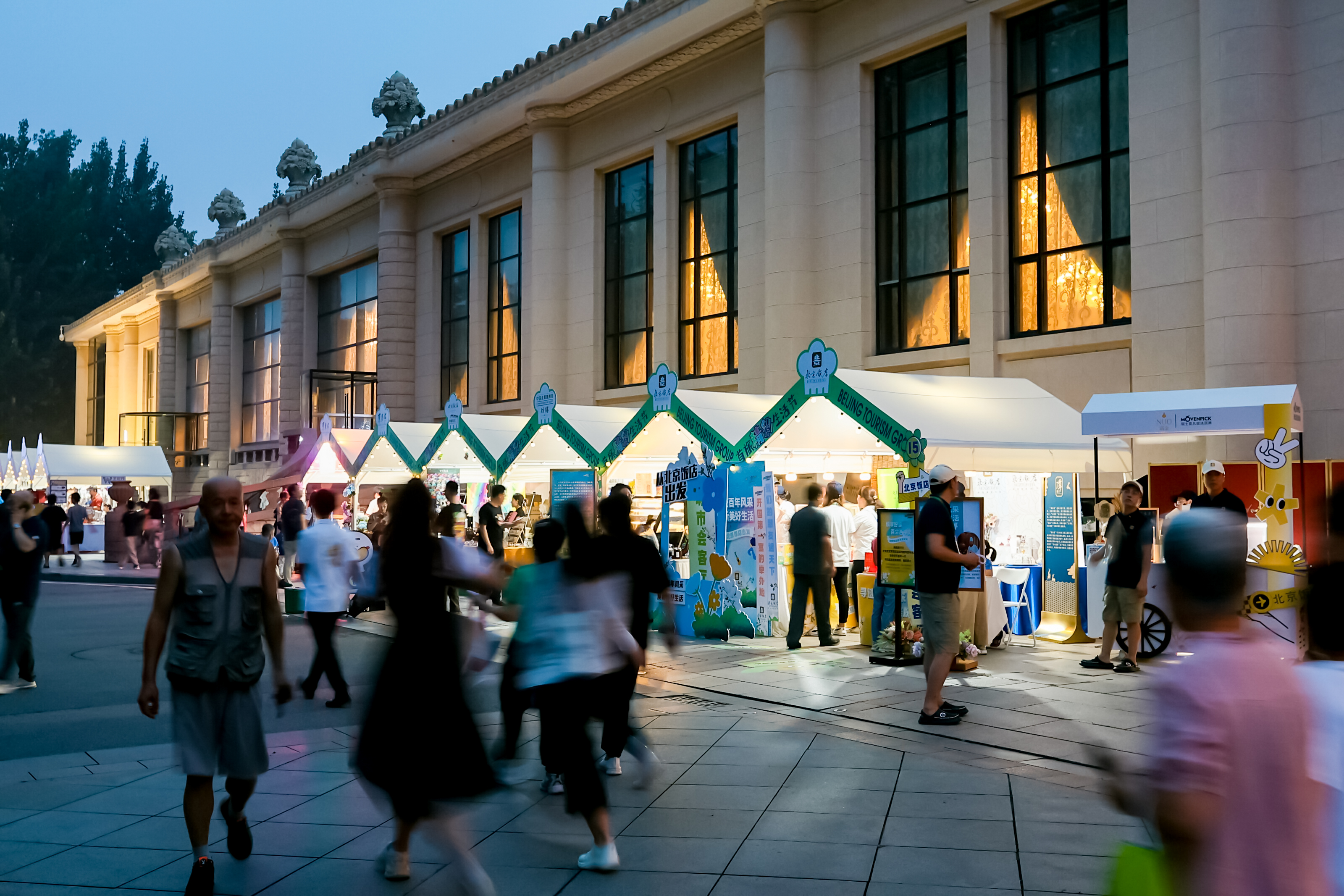 首旅精彩生活节——打造城市休憩空间 繁荣首都夜间经济 首旅精彩生活节——打造城市休憩空间 繁荣首都夜间经济_fororder_首旅6