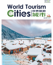World Tourism Cities LII_fororder_封面