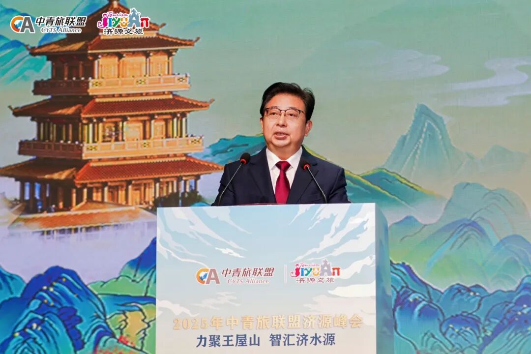 力聚王屋山 智汇济水源:中青旅联盟济源峰会成功召开 力聚王屋山 智汇济水源:中青旅联盟济源峰会成功召开_fororder_3