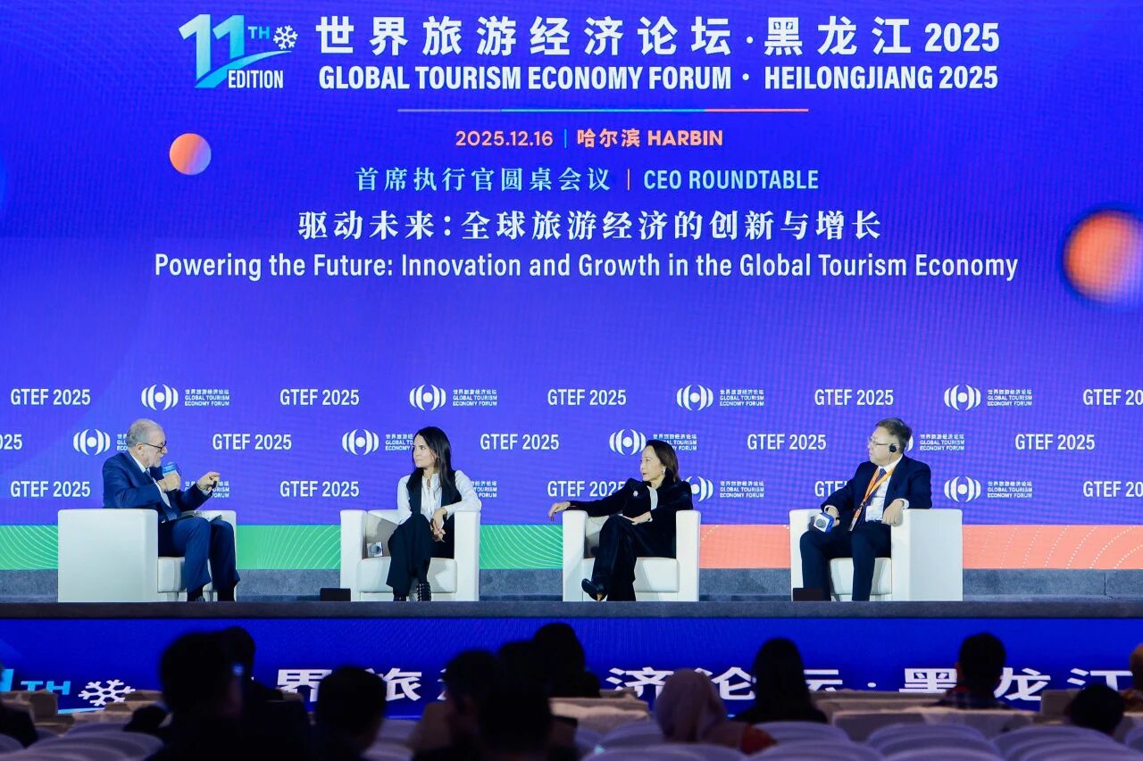 中青旅深度参与世界旅游经济论坛·黑龙江2025 中青旅深度参与世界旅游经济论坛·黑龙江2025_fororder_1