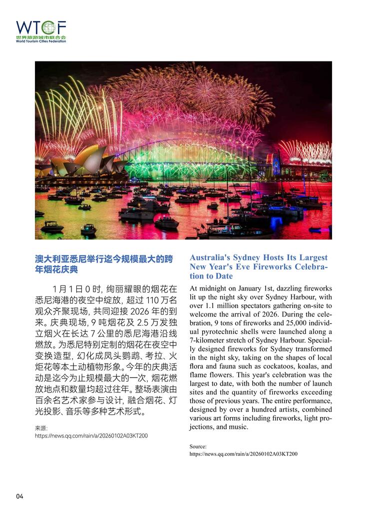 World Tourism Cities Newsletter(Issue No.1) World Tourism Cities Newsletter(Issue No.1)_fororder_世界旅游城市动态2026年1期-World Tourism Cities Newsletter(Issue No.1)_05