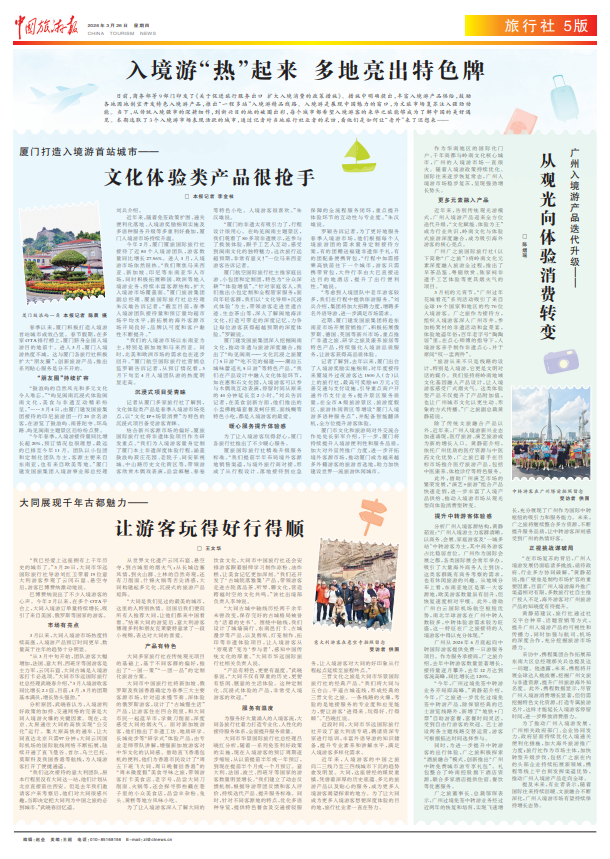 厦门打造入境游首站城市——文化体验类产品很抢 厦门打造入境游首站城市——文化体验类产品很抢