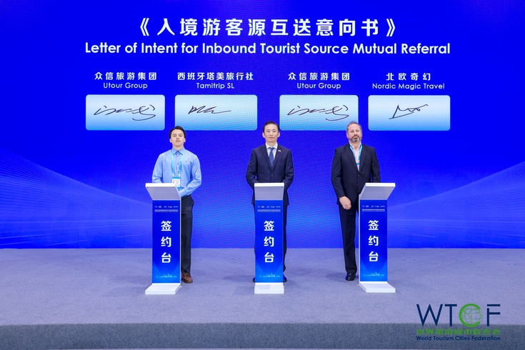 【北京日报】凝聚全球共识 共绘未来旅游图景 2026世界旅游城市联合会北京香山旅游峰会成功举办 【北京日报】凝聚全球共识 共绘未来旅游图景 2026世界旅游城市联合会北京香山旅游峰会成功举办_fororder_2-9105217