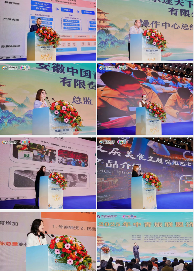 力聚王屋山 智汇济水源:中青旅联盟济源峰会成功召开 力聚王屋山 智汇济水源:中青旅联盟济源峰会成功召开_fororder_10