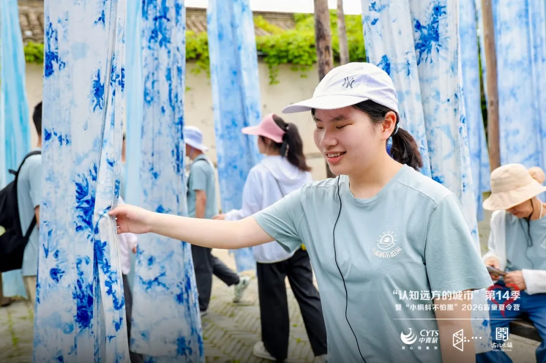 中青旅“认知远方的城市”第14季暨“小蝌蚪不怕黑”2026盲童夏令营温情启幕 中青旅“认知远方的城市”第14季暨“小蝌蚪不怕黑”2026盲童夏令营温情启幕