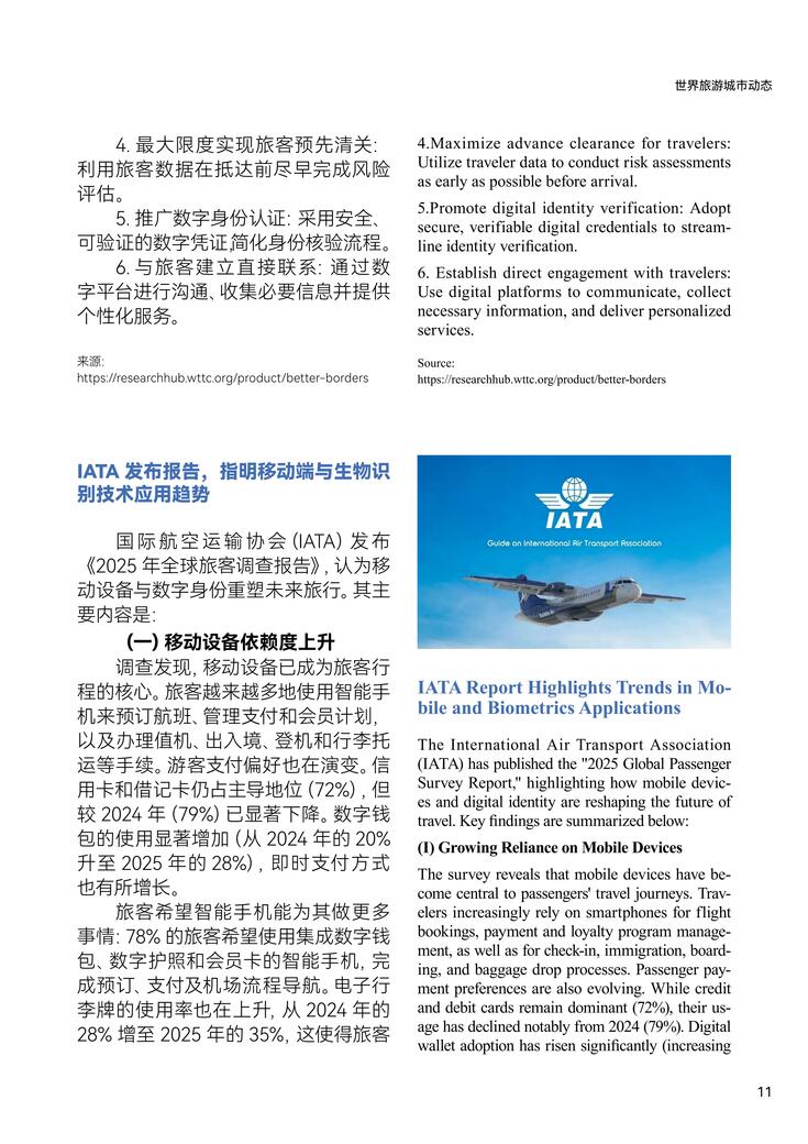 World Tourism Cities Newsletter(Issue No.1) World Tourism Cities Newsletter(Issue No.1)_fororder_世界旅游城市动态2026年1期-World Tourism Cities Newsletter(Issue No.1)_12