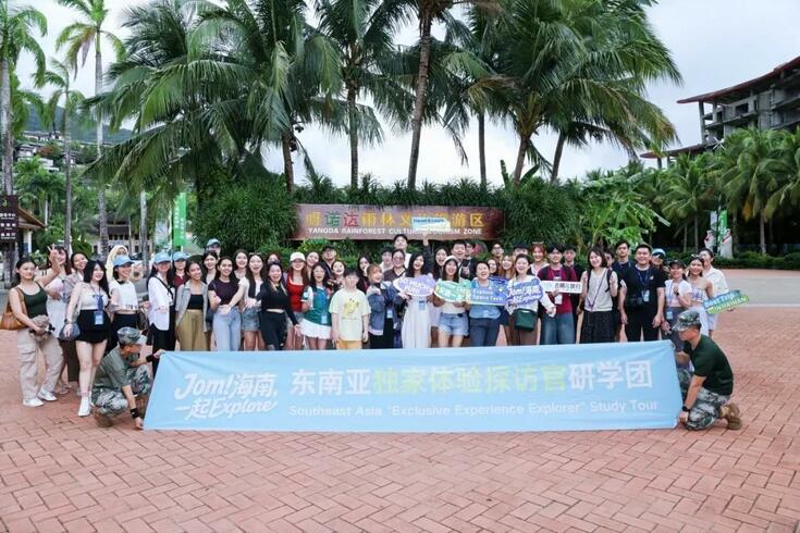 “Jom!海南,一起Explore”东南亚“独家体验探访官”研学活动圆满收官 “Jom!海南,一起Explore”东南亚“独家体验探访官”研学活动圆满收官_fororder_02