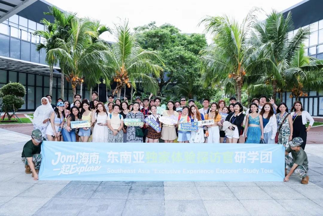 “Jom!海南,一起Explore”东南亚“独家体验探访官”研学活动圆满收官 “Jom!海南,一起Explore”东南亚“独家体验探访官”研学活动圆满收官_fororder_04