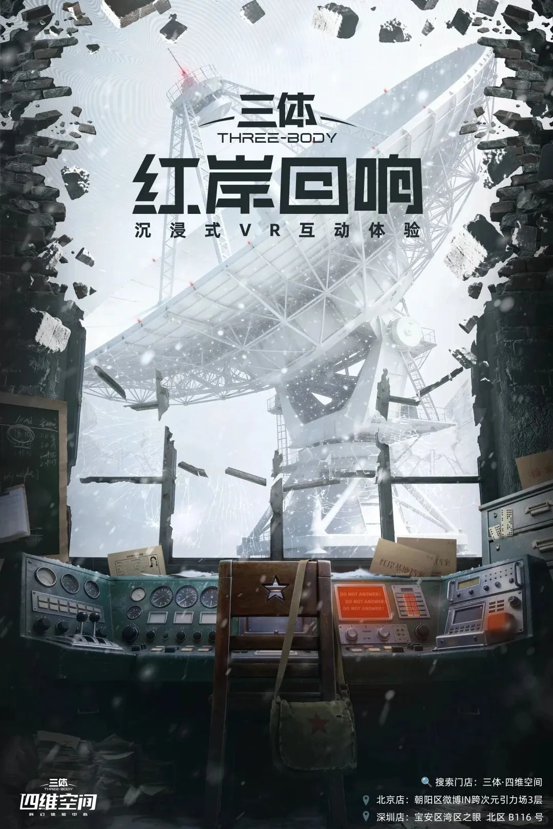 360°全景震撼!北京“数字幻境”合集,翻山越岭、遨游云端超尽兴! 360°全景震撼!北京“数字幻境”合集,翻山越岭、遨游云端超尽兴!_fororder_20