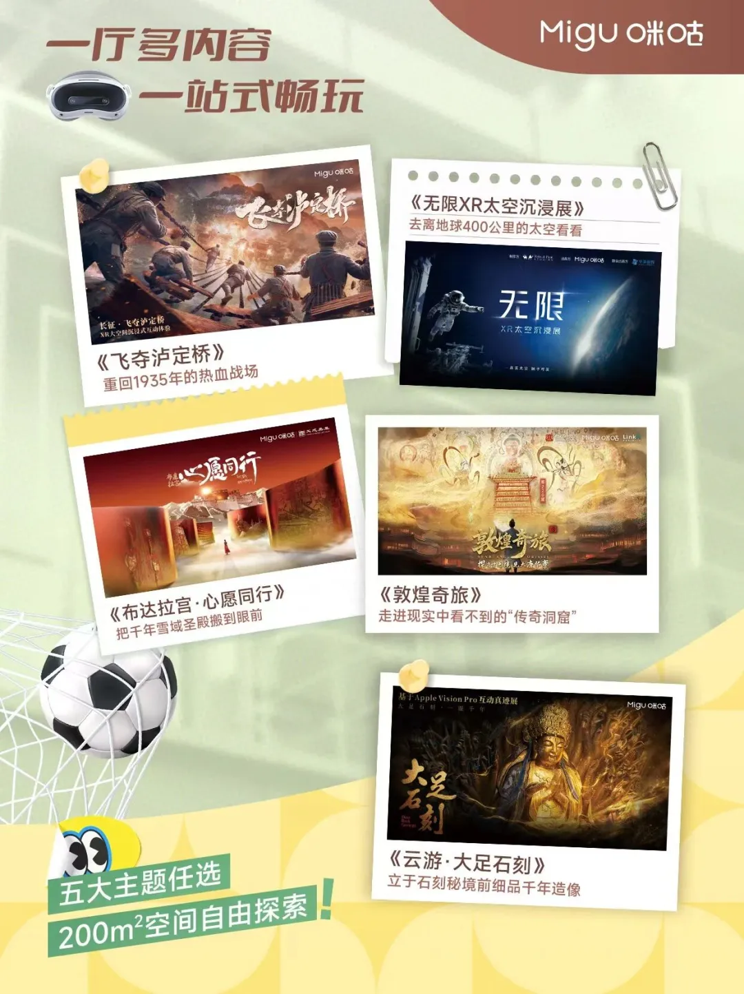 360°全景震撼!北京“数字幻境”合集,翻山越岭、遨游云端超尽兴! 360°全景震撼!北京“数字幻境”合集,翻山越岭、遨游云端超尽兴!_fororder_33