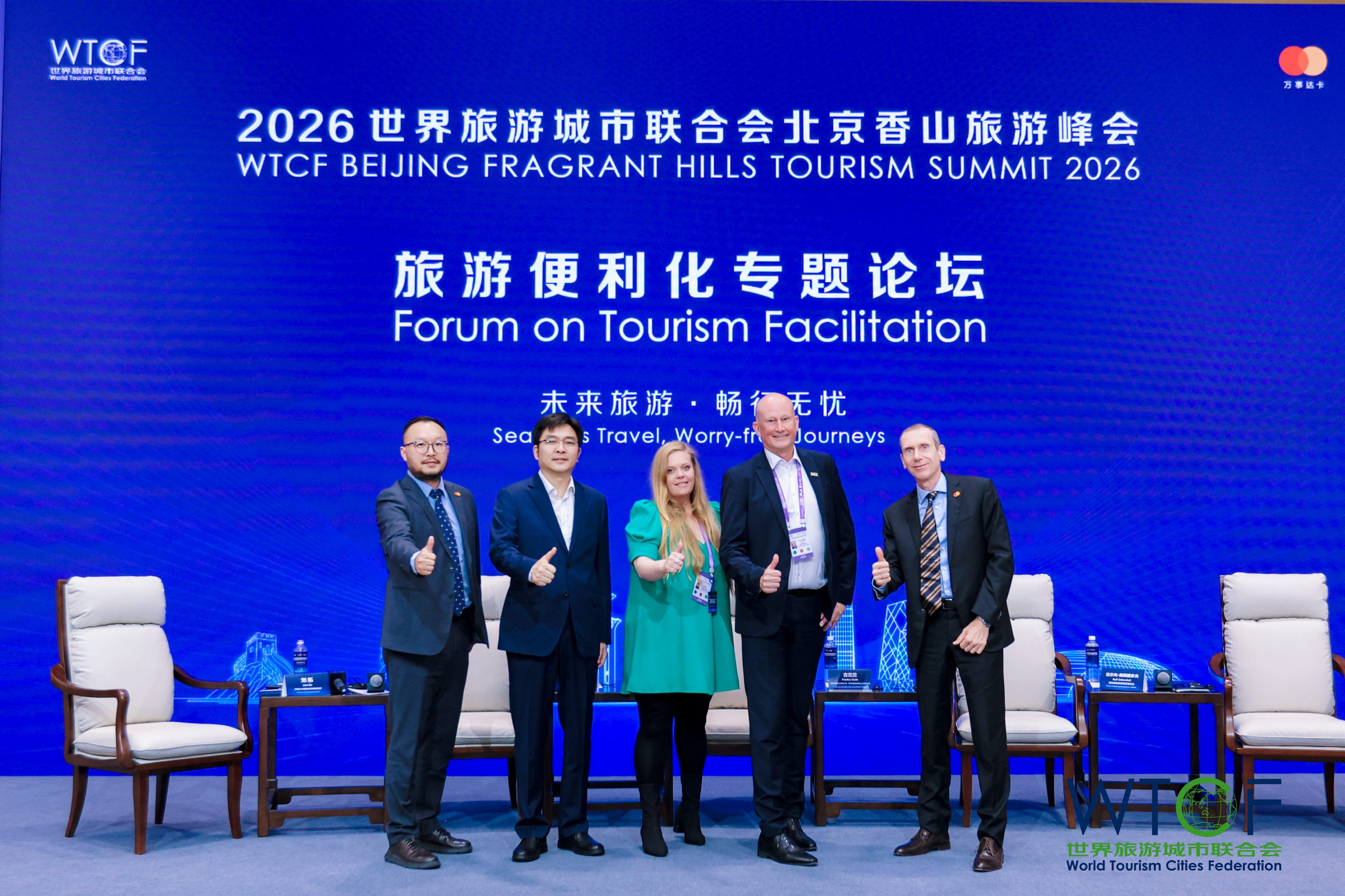 【Summit Review】Empower Tourism Facilitation, Usher in a New Era of Seamless Cross-Border Travel 【Summit Review】Empower Tourism Facilitation, Usher in a New Era of Seamless Cross-Border Travel_fororder_19223981_20260602170119_370122_1476702403_JCS4674