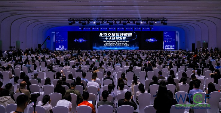 在中国北京 叩响数智引领未来旅游的时代脉动 在中国北京 叩响数智引领未来旅游的时代脉动_fororder_6961780494797_.pic_hd