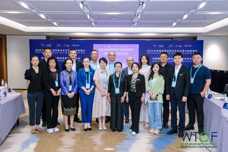 【Summit Review】 Meeting of WTCF Committee of Cruise Industry Successfully Convened 【Summit Review】 Meeting of WTCF Committee of Cruise Industry Successfully Convened_fororder_1