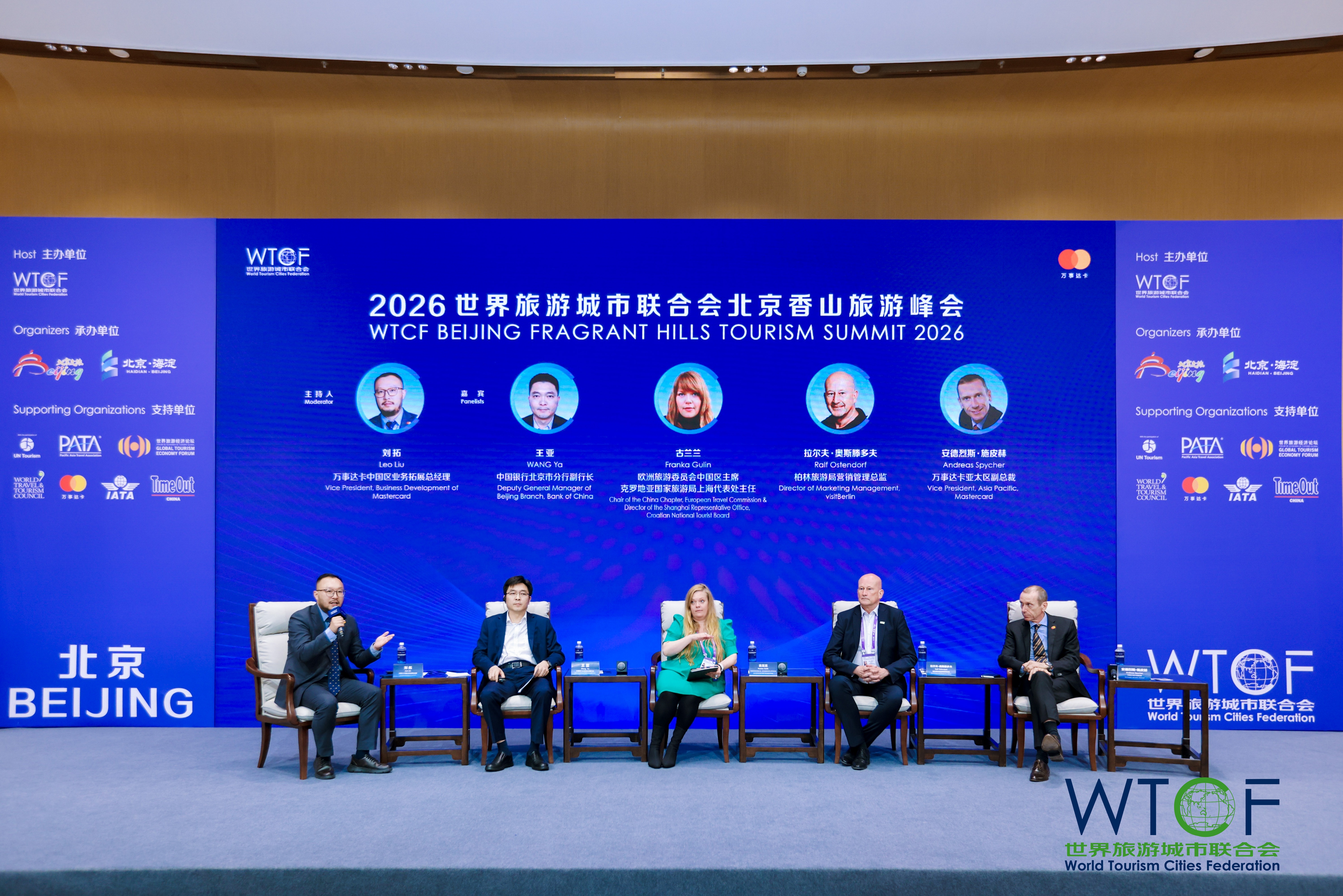 【Summit Review】Empower Tourism Facilitation, Usher in a New Era of Seamless Cross-Border Travel 【Summit Review】Empower Tourism Facilitation, Usher in a New Era of Seamless Cross-Border Travel