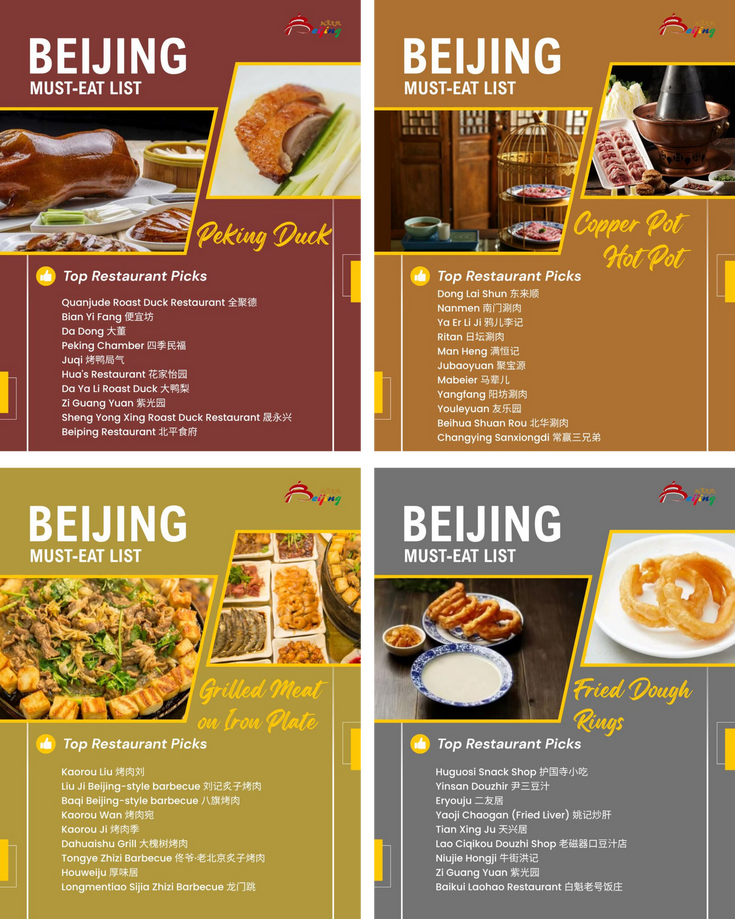 Global Connections, E-Town Tech Tours & Iconic Beijing Flavors Global Connections, E-Town Tech Tours & Iconic Beijing Flavors_fororder_组合3