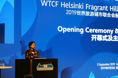 驻芬兰大使陈立出席2019世界旅游城市联合会香山旅游峰会开幕式