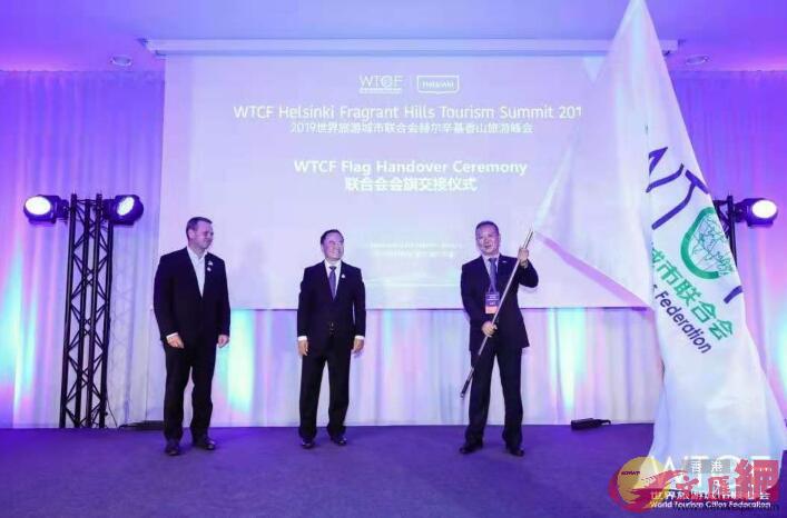 2020年香山峰会将在WTCF总部北京举办
