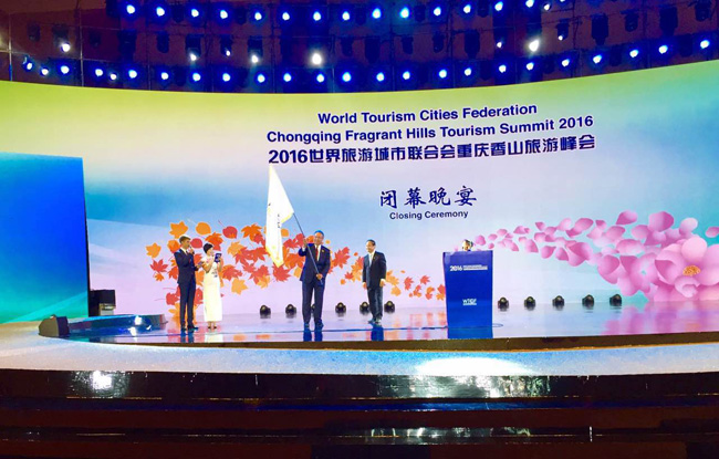 2016年世界旅游城市联合会重庆香山旅游峰会圆满落幕