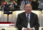 北京卫视：世界旅游城市联合会2016重庆香山旅游峰会开幕