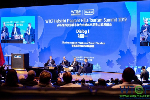 Four Special Dialogues Were Held in the Helsinki Fragrant Hills Tourism Summit, Explaining the New Trend of Smart Tourism From the Perspective of Globalization
