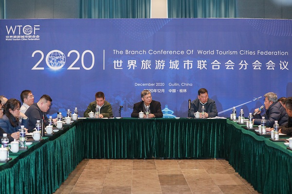 The 2020 Branch Conference of World Tourism Cities Federation Commenced in Guilin