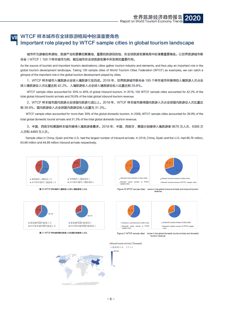 The Report on World Tourism Economy Trends (2020)