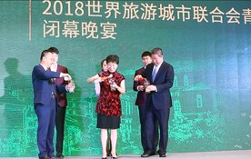Closing Ceremony of the World Tourism Cities Federation Qingdao Fragrant Hills Tourism Summit 2018