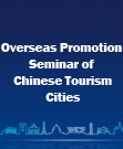 Overseas Promotion Seminar of Chinese Tourism Cities