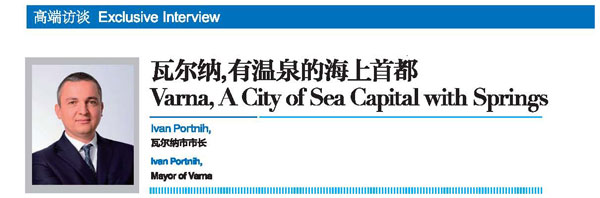 Qingdao Fragrant Hills Tourism Summit 2018 Exclusive Interview: Varna, A City of Sea Capital with Springs