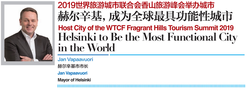 Qingdao Fragrant Hills Tourism Summit 2018 Exclusive Interview: Helsinki to Be the Most Functional City in the World