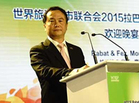 宋宇秘书长在2015香山旅游峰会欢迎晚宴上致辞