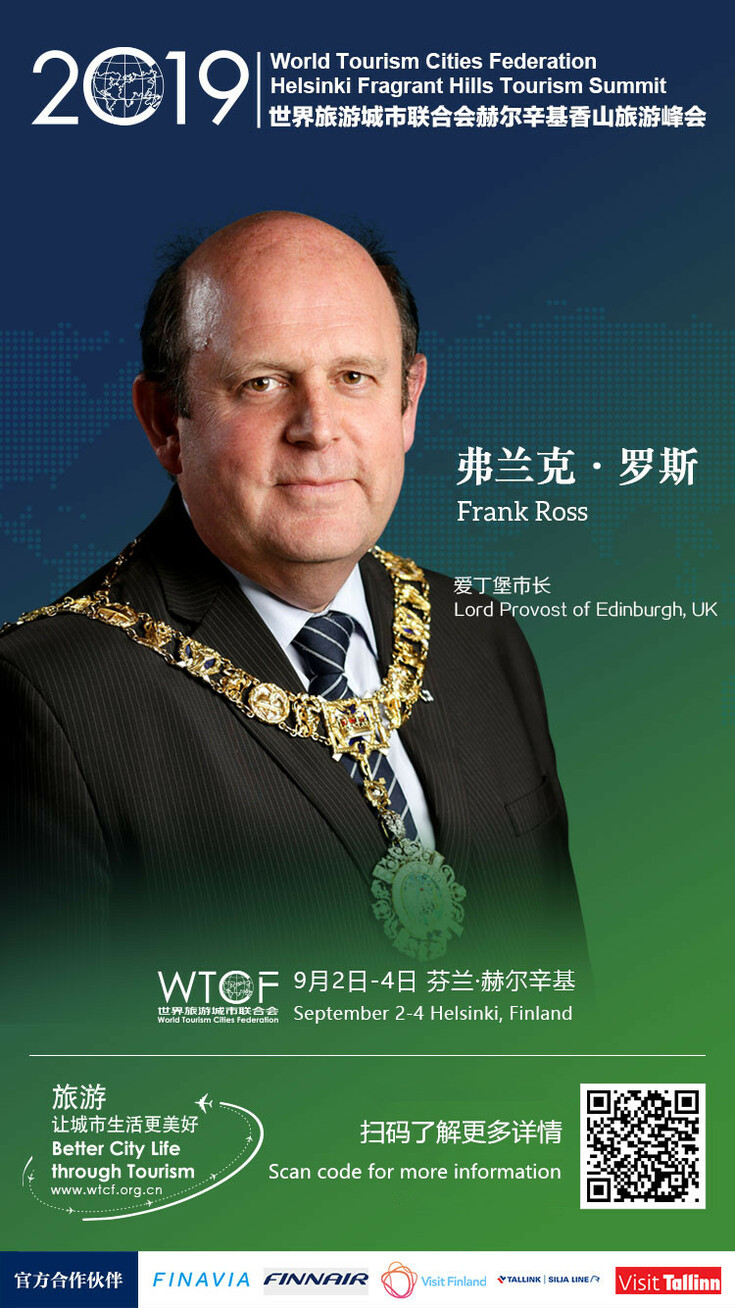 The showcase of series of World Tourism Cities Federation Helsinki Fragrant Hills Tourism Summit 2019 preheating posters