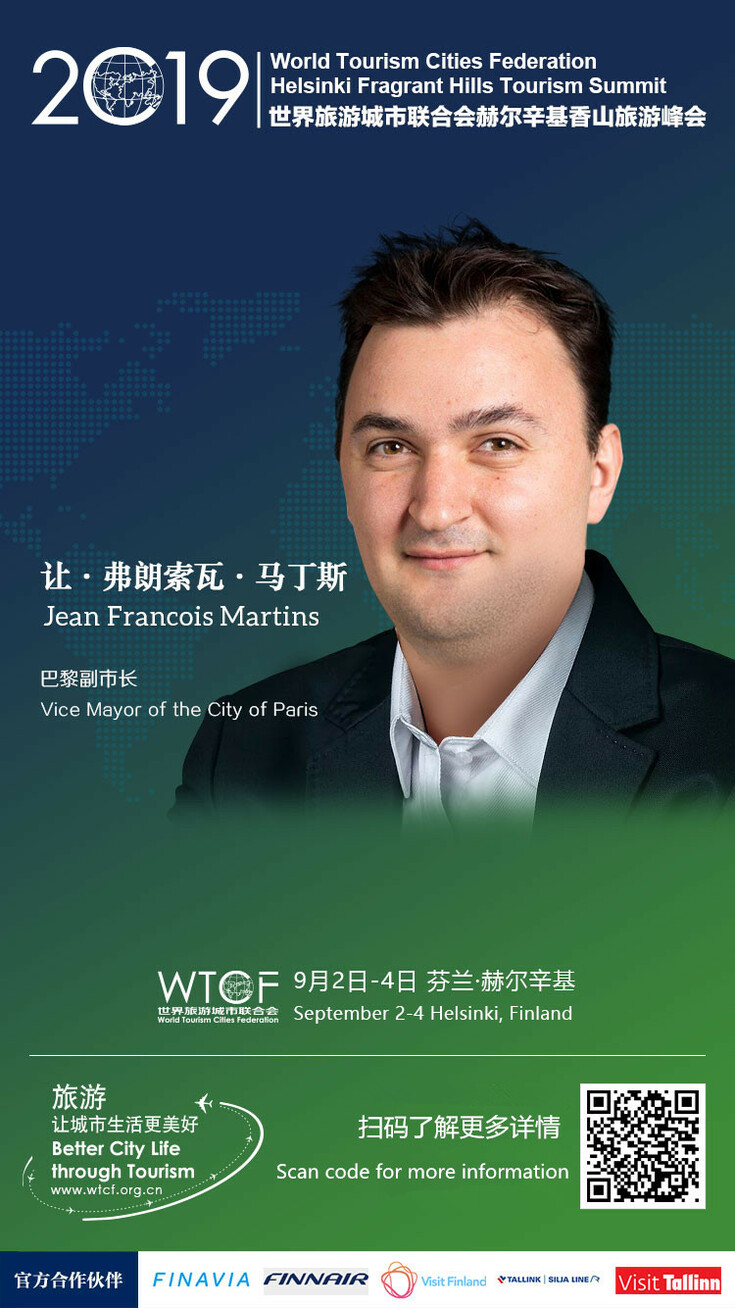 The showcase of series of World Tourism Cities Federation Helsinki Fragrant Hills Tourism Summit 2019 preheating posters