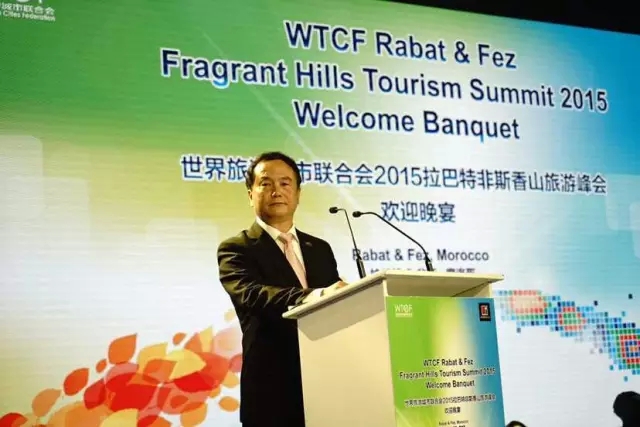 Welcome Banquet of Rabat & Fez Fragrant Hills Summit 2015