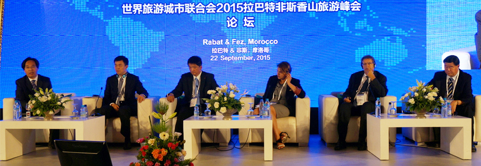 Forum Session II:One Belt and One Road Tourism Investment Driving World Tourism Economic Development