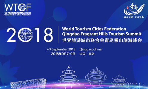WTCF Qingdao Fragrant Hills Tourism Summit 2018_fororder_20180820024526423