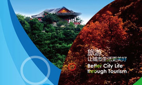 WTCF 2013 Beijing Fragrant Hills Tourism Summit_fororder_20160226041445920